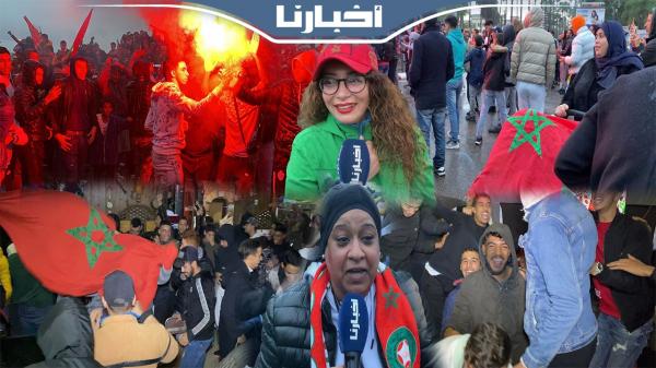 شاهد الأجواء الرائعة والفرحة الكبيرة للجماهير المغربية بعد التأهل التاريخي رغم من الامطار القوية